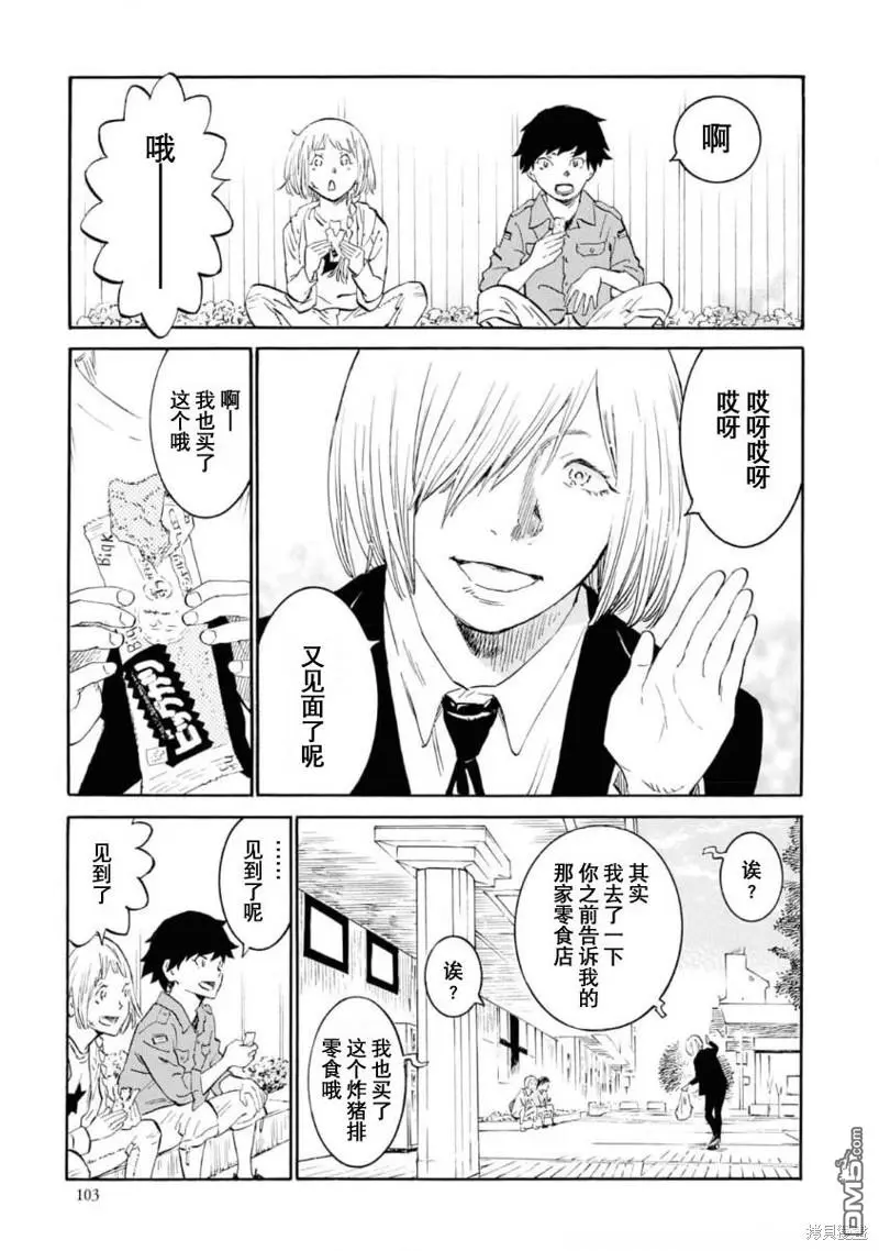 第8话 第19页