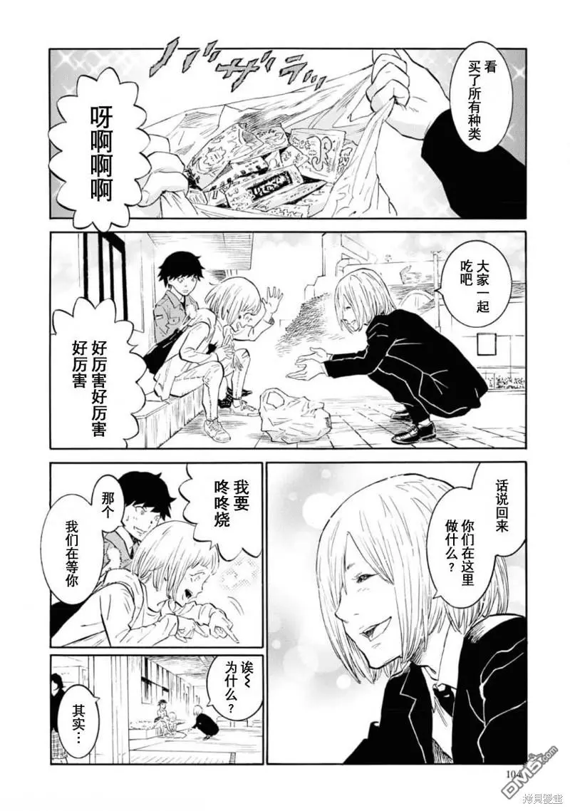 第8话 第20页