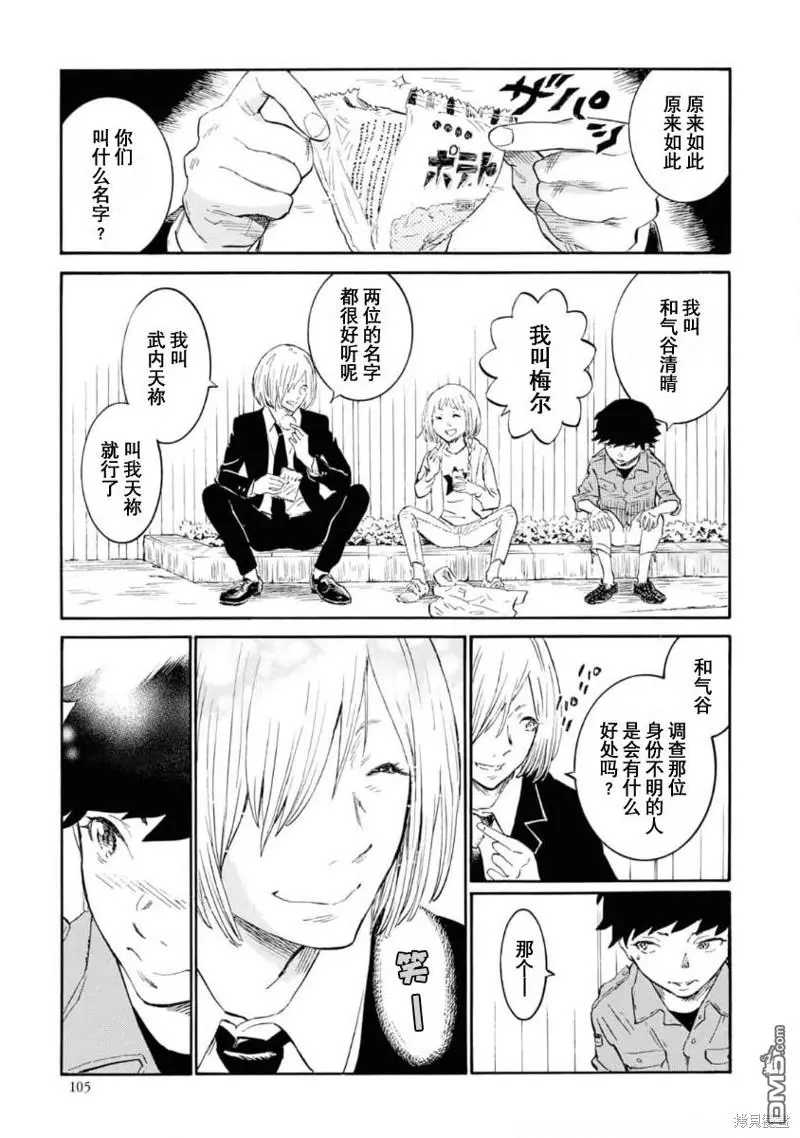 第8话 第21页