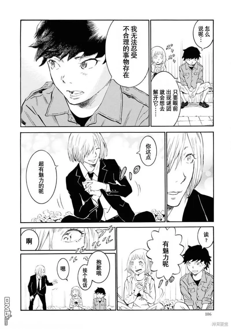 第8话 第22页