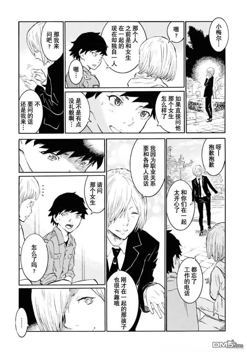 第8话 第23页