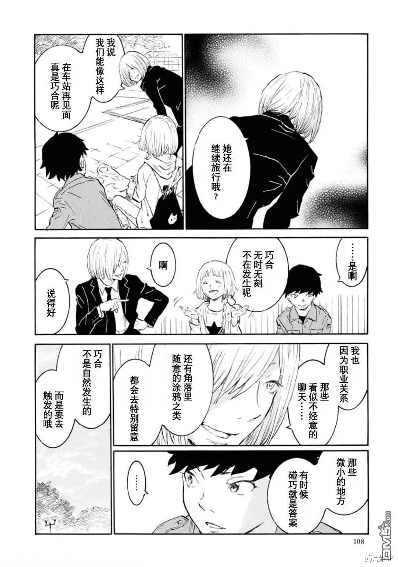 第8话 第24页