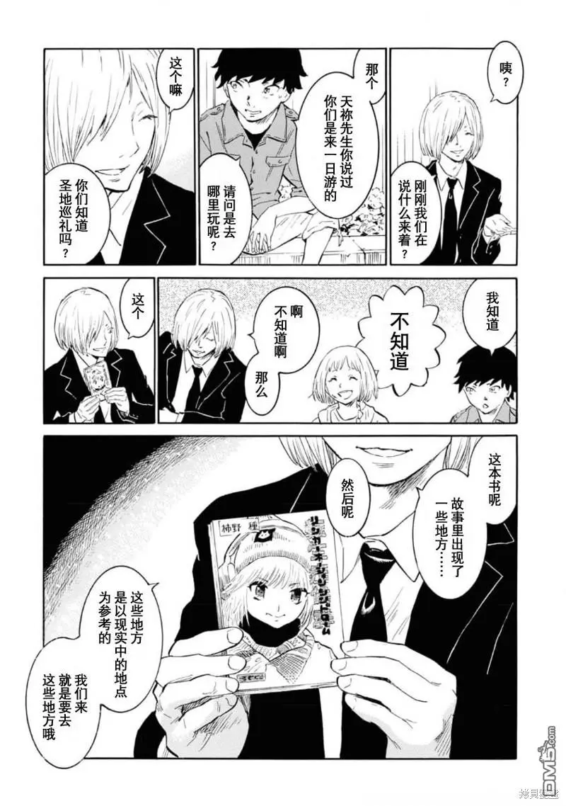 第8话 第25页