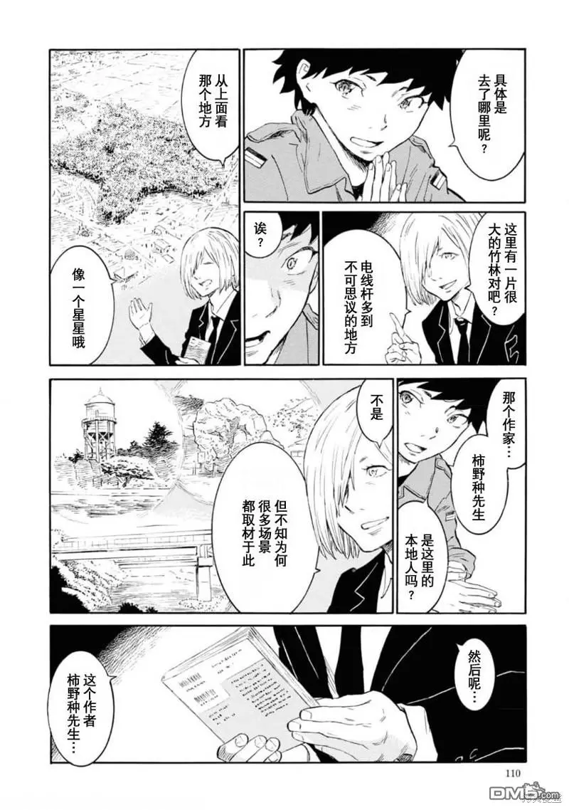 第8话 第26页