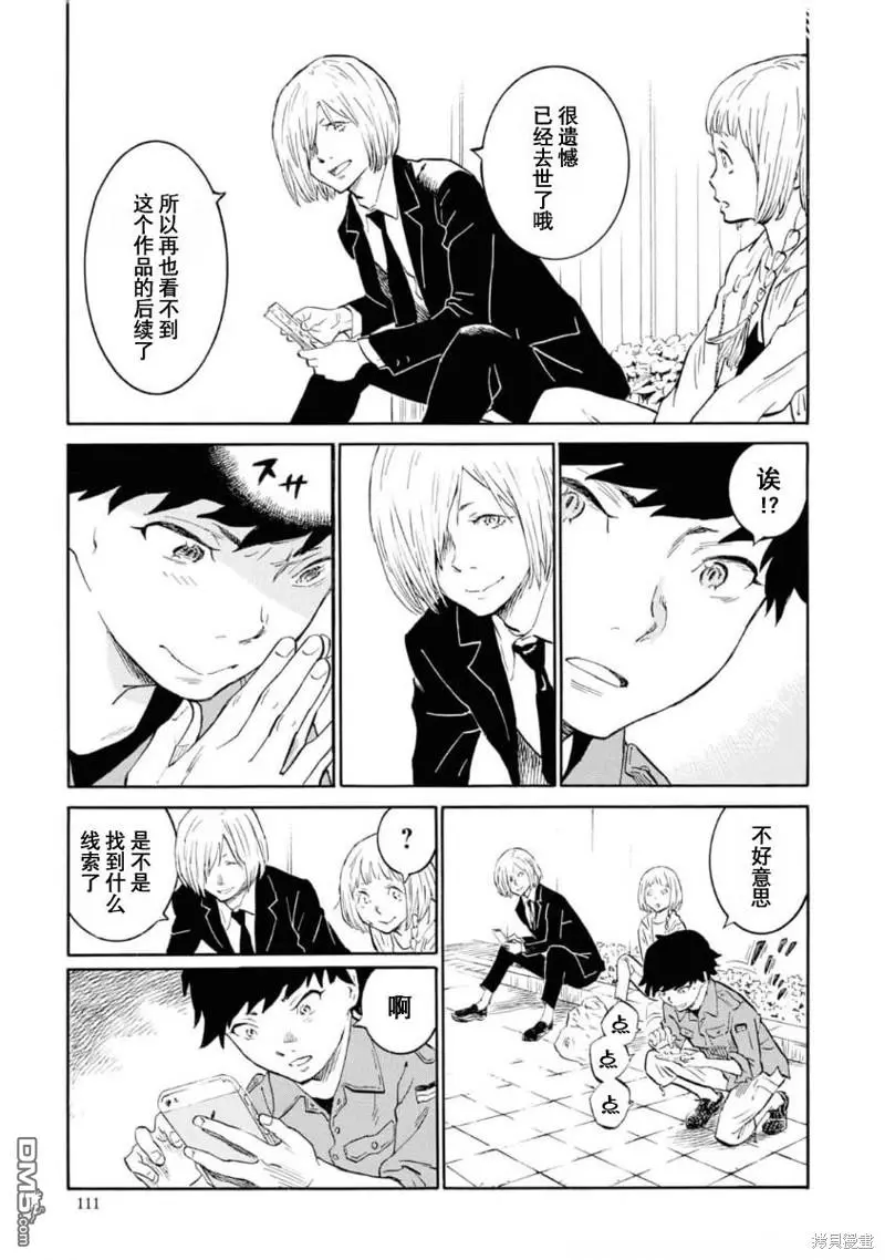 第8话 第27页
