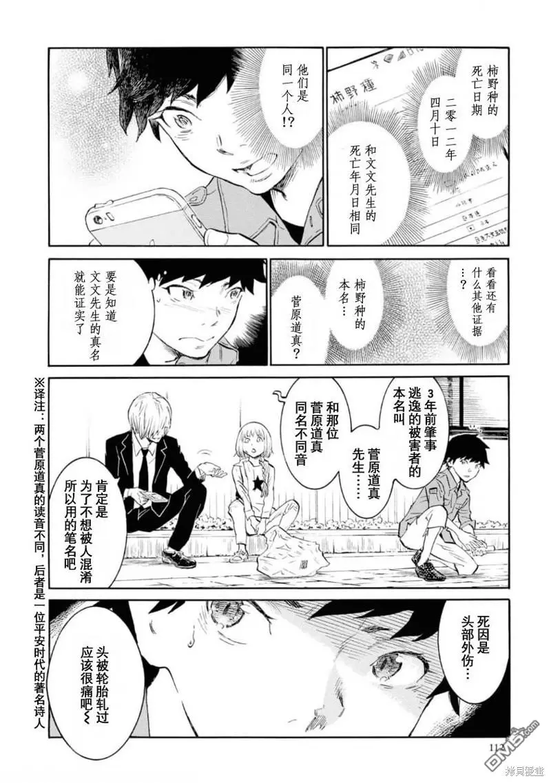 第8话 第28页