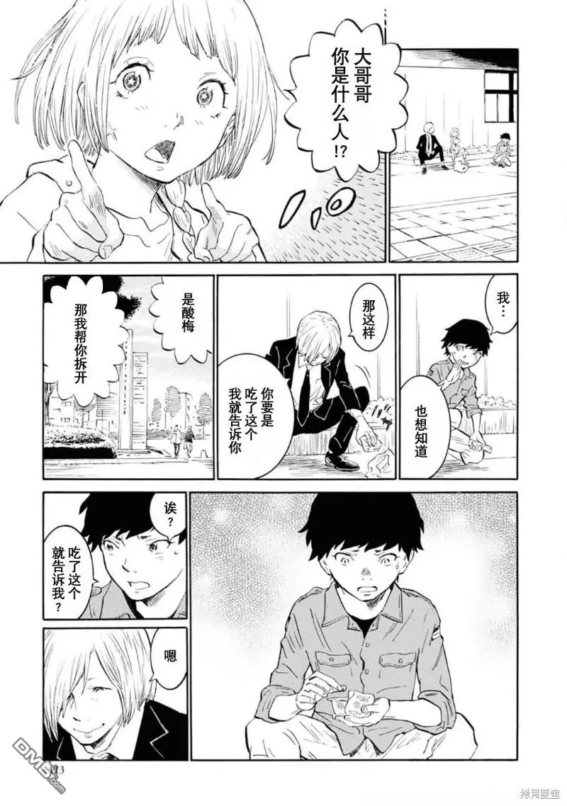 第8话 第29页
