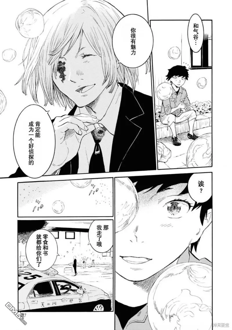 第8话 第33页