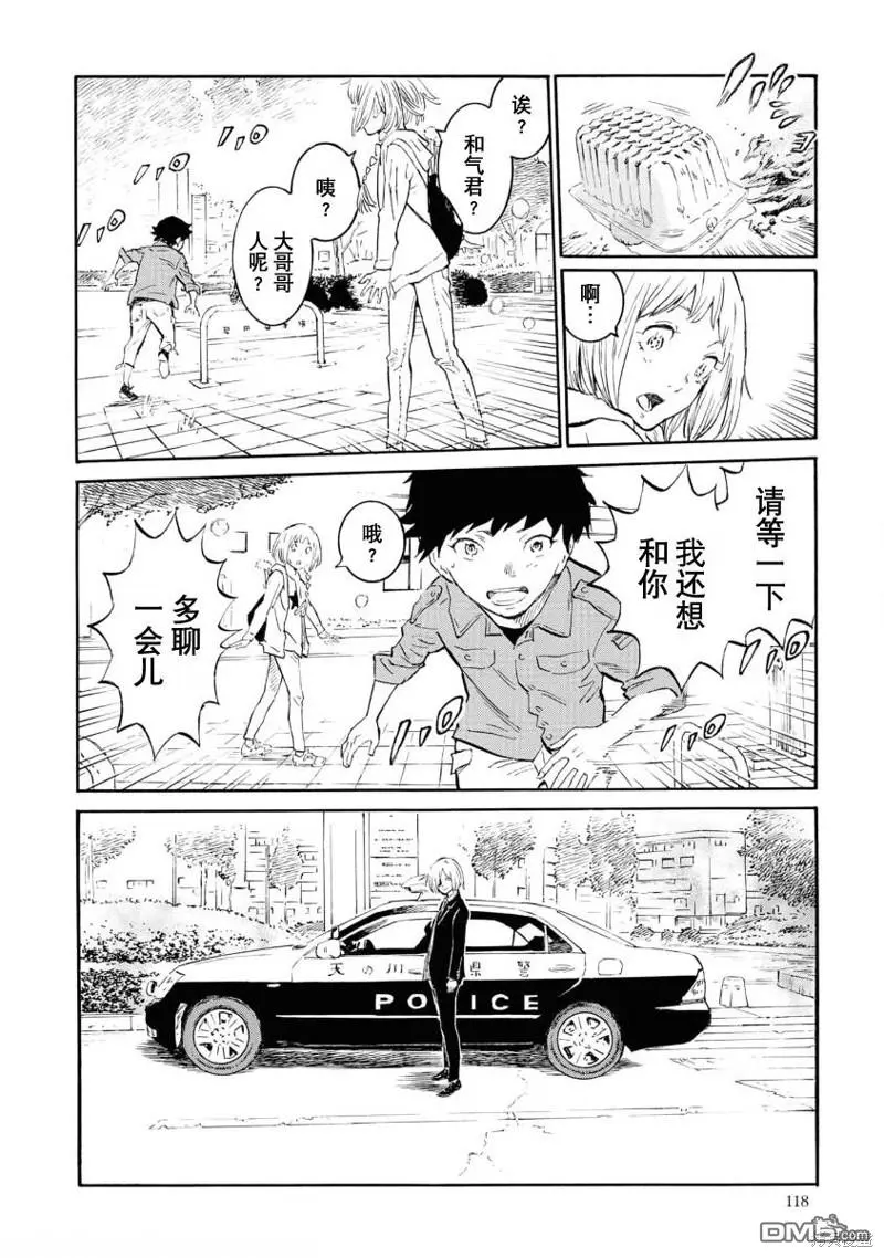 第8话 第34页