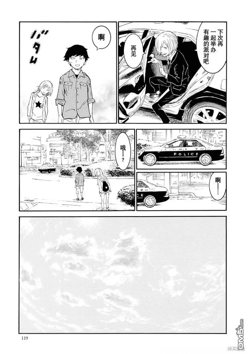 第8话 第35页
