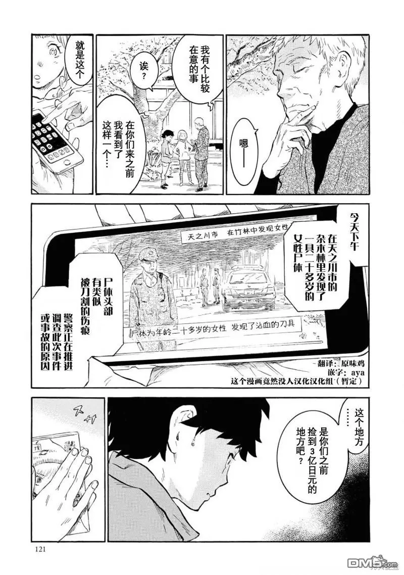 第8话 第37页