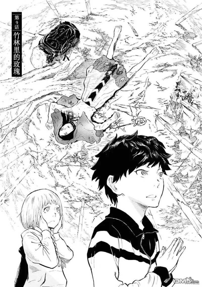 第9话 第1页