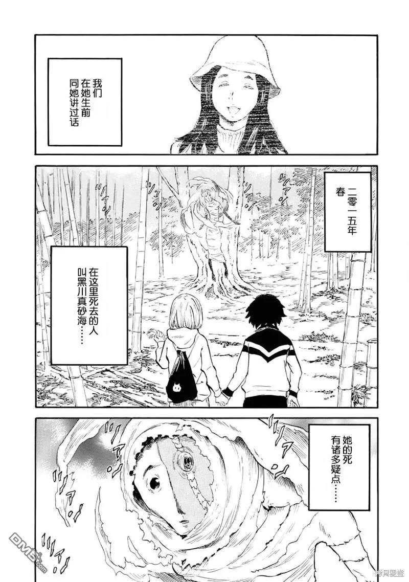 第9话 第2页