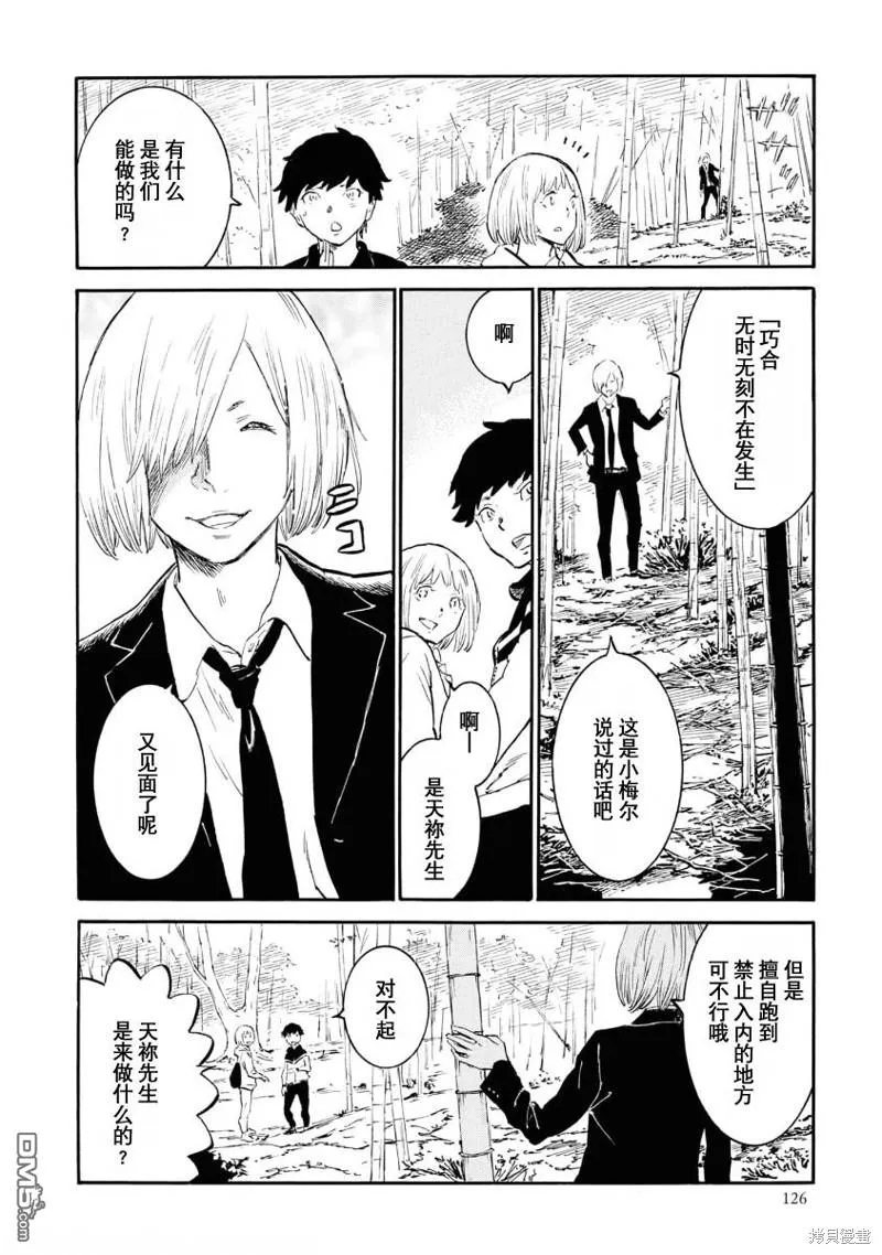 第9话 第4页