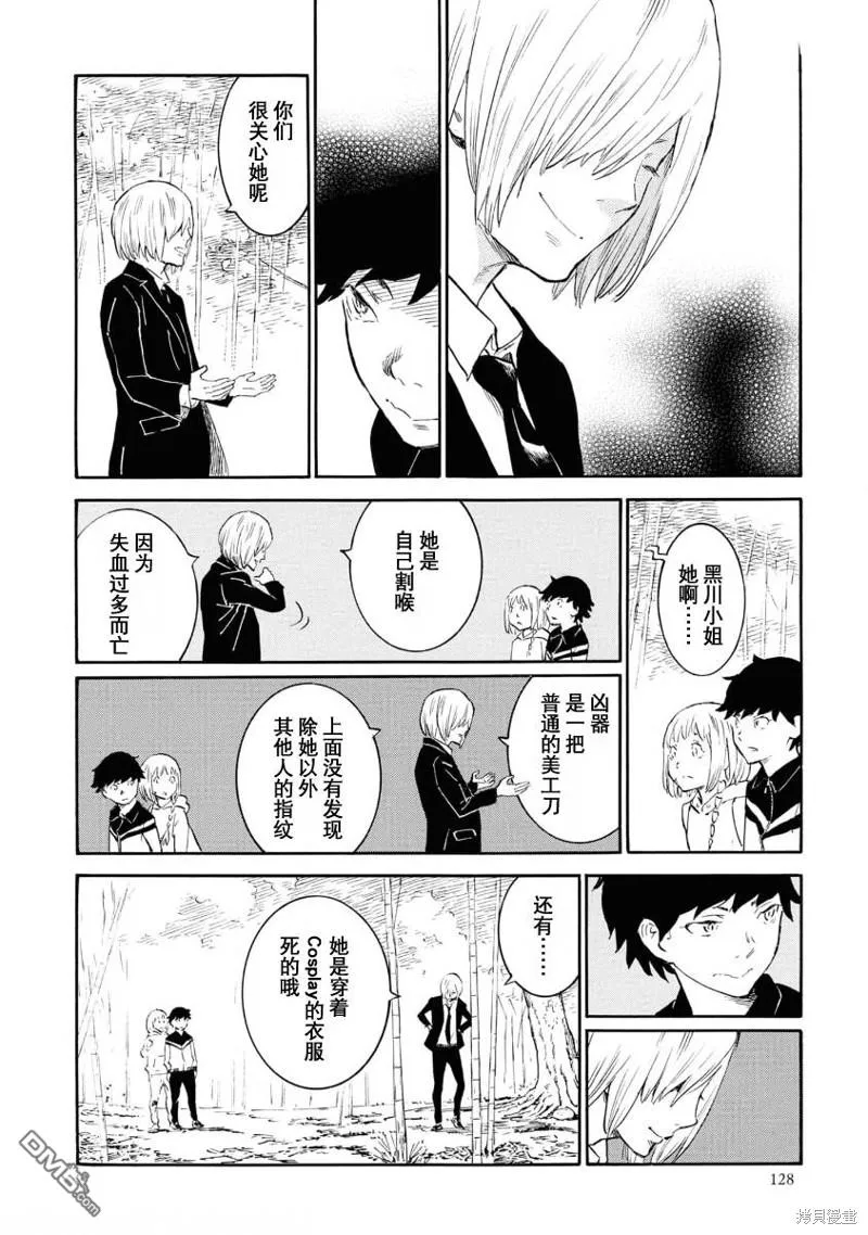 第9话 第6页