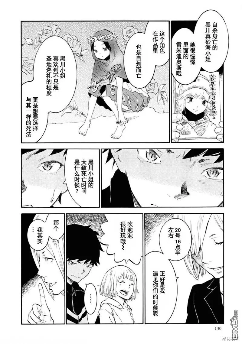 第9话 第8页