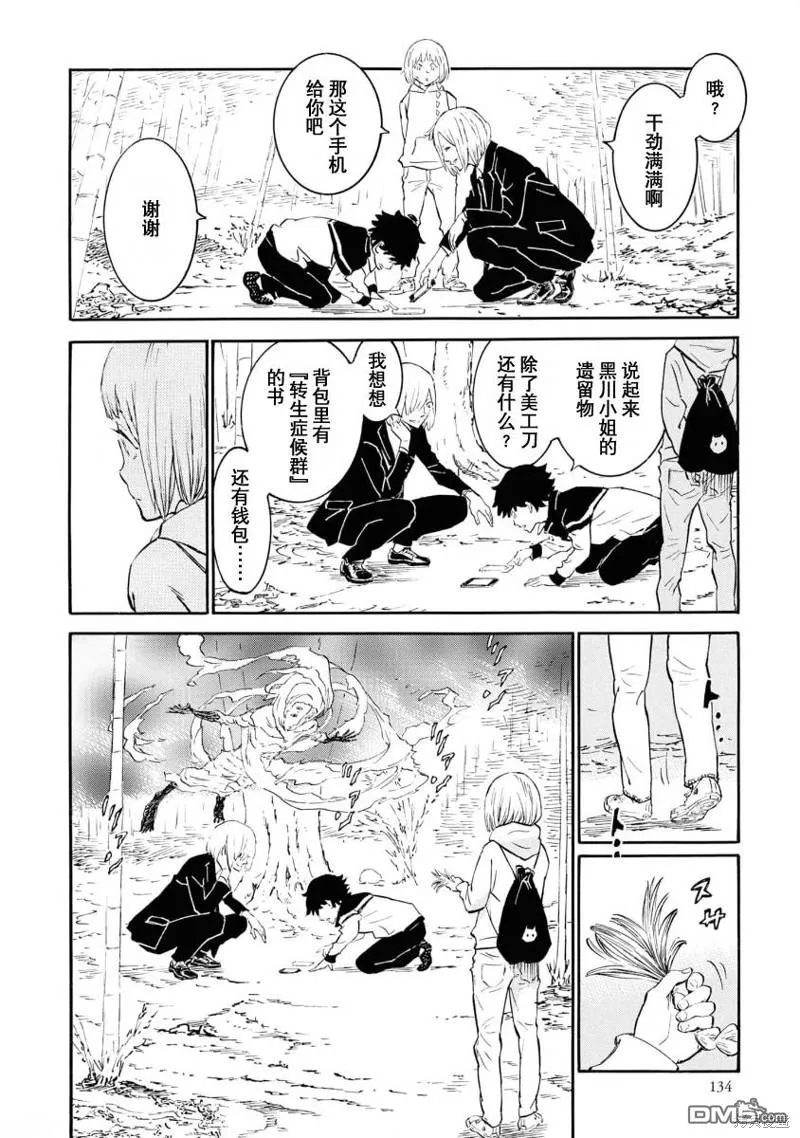 第9话 第12页