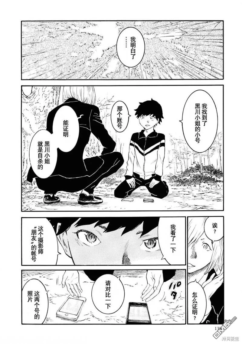 第9话 第16页