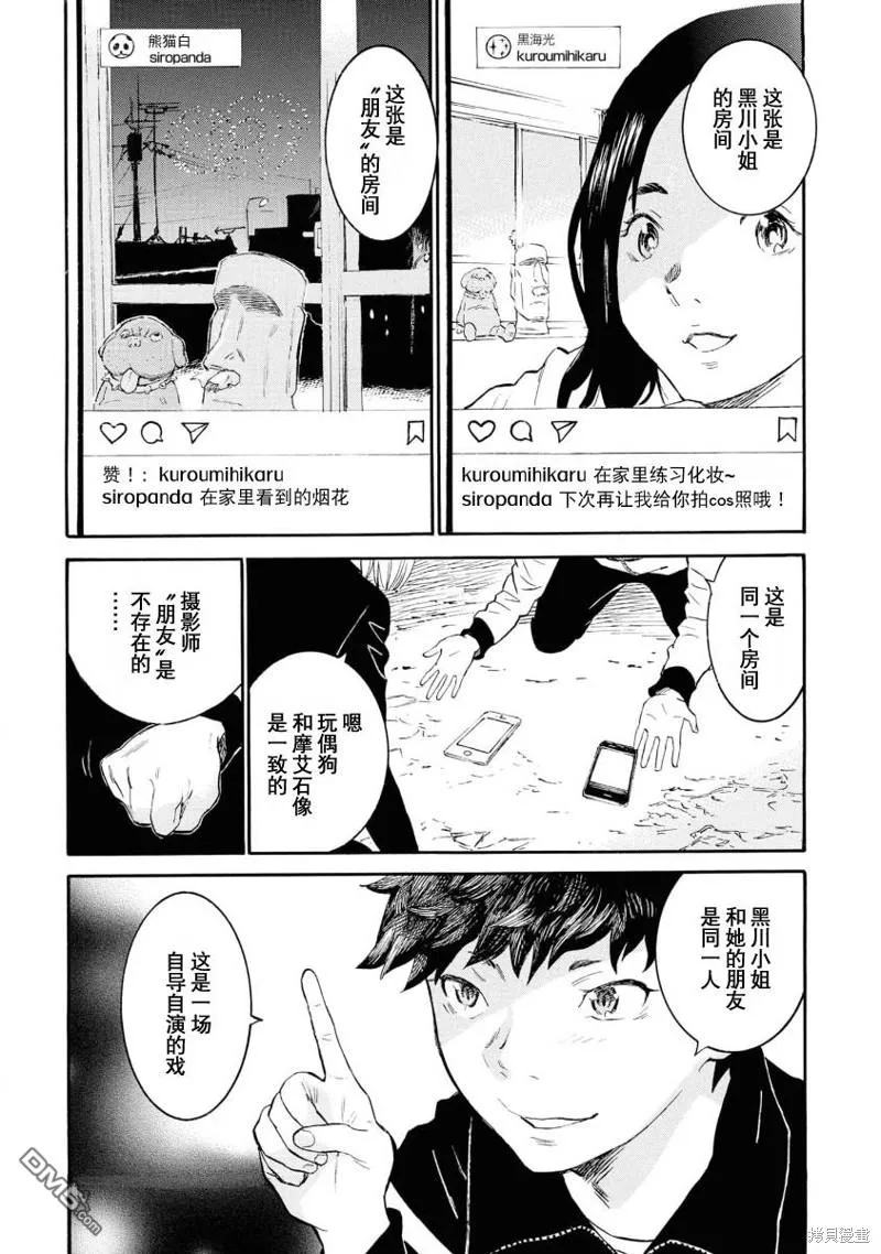 第9话 第17页