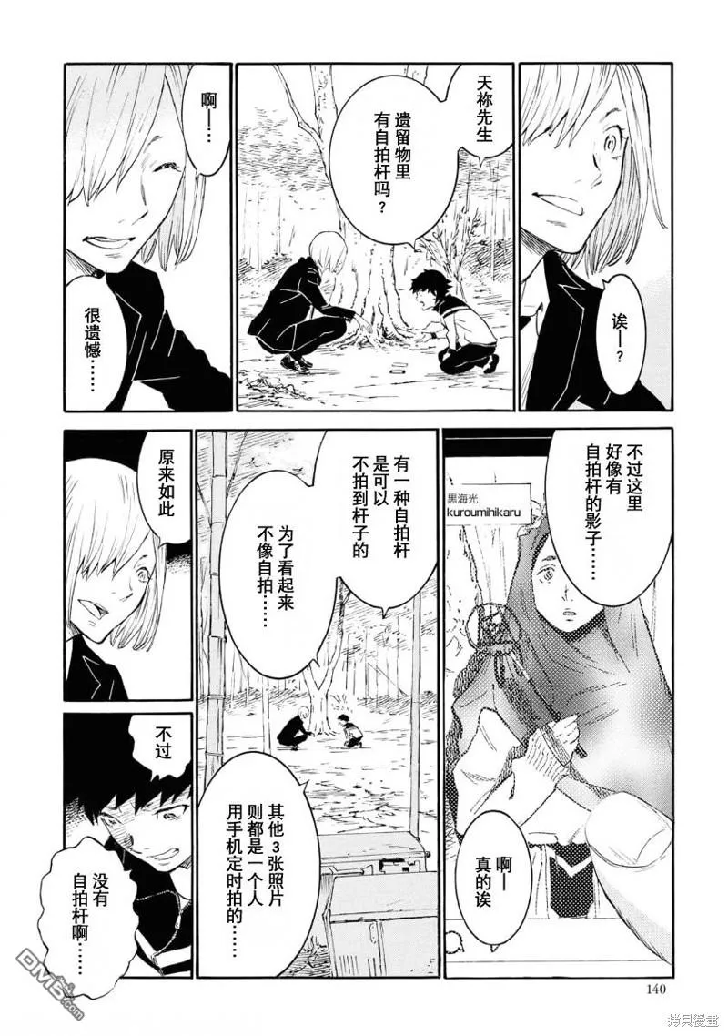 第9话 第18页