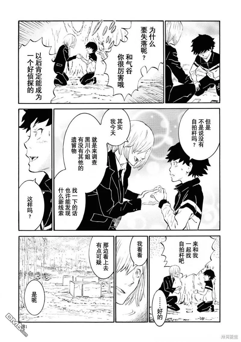 第9话 第19页