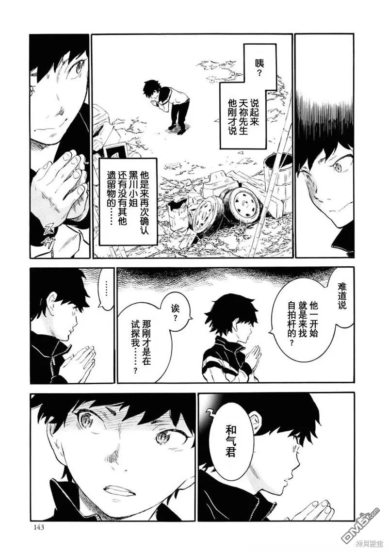 第9话 第21页