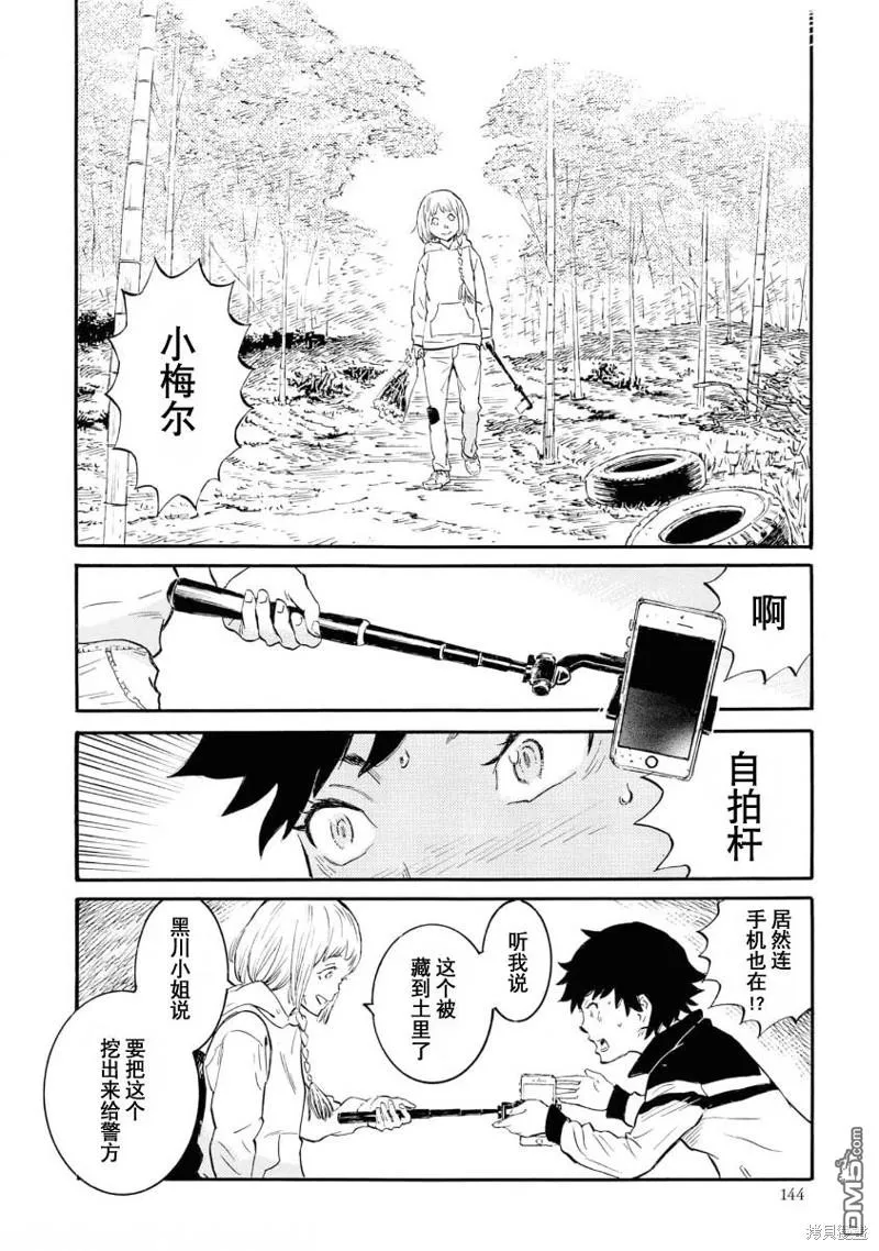 第9话 第22页