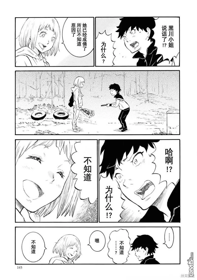 第9话 第23页