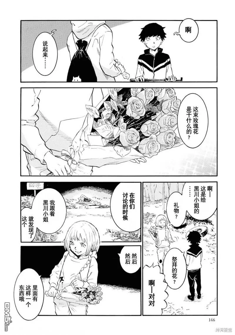 第9话 第24页