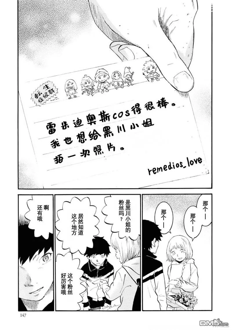 第9话 第25页