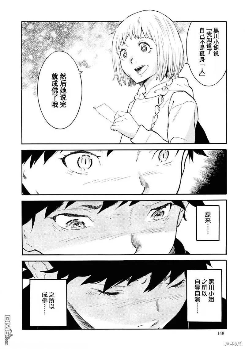 第9话 第26页