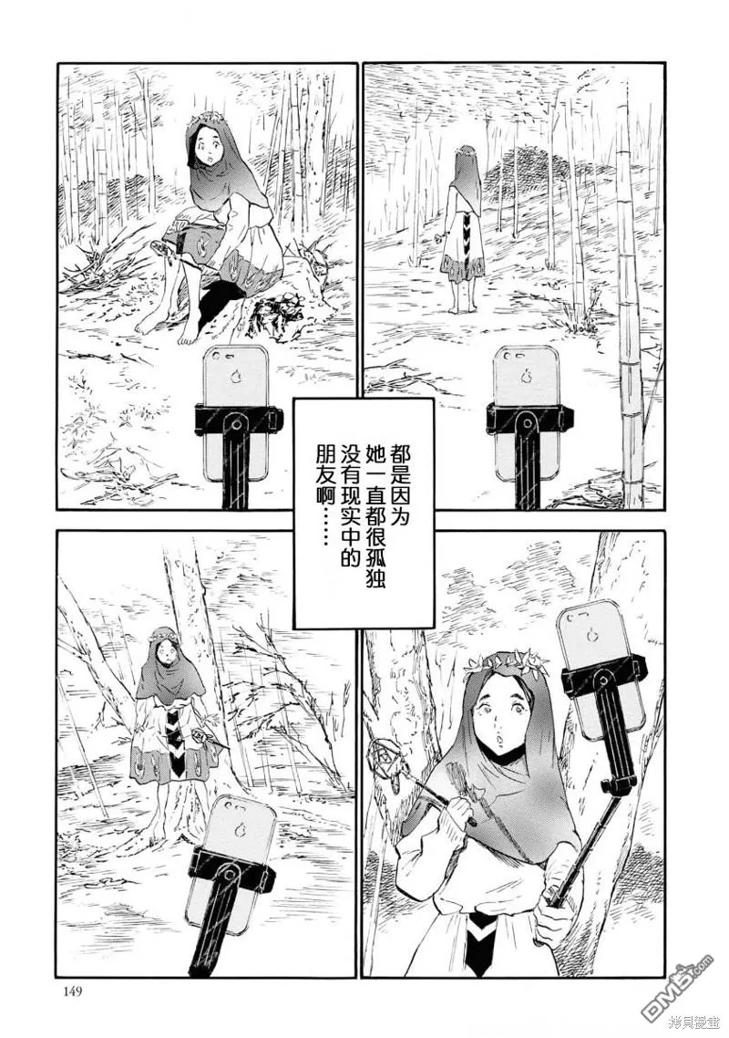 第9话 第27页