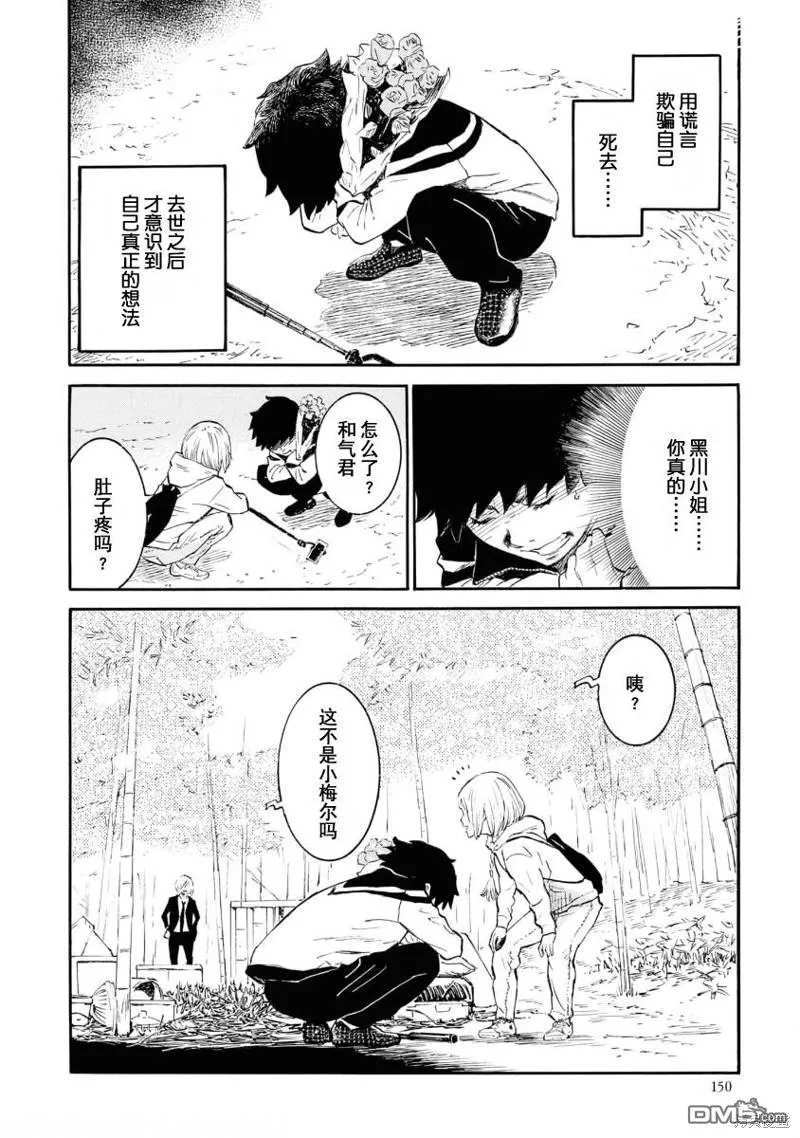 第9话 第28页