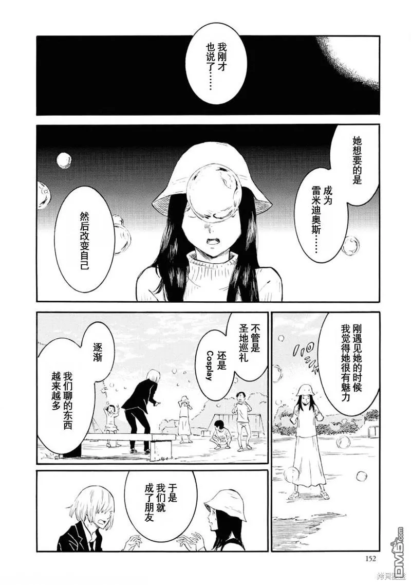 第9话 第30页