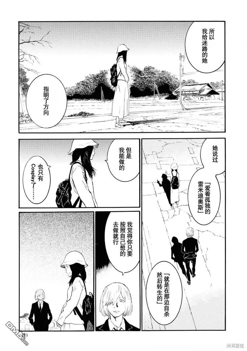 第9话 第31页