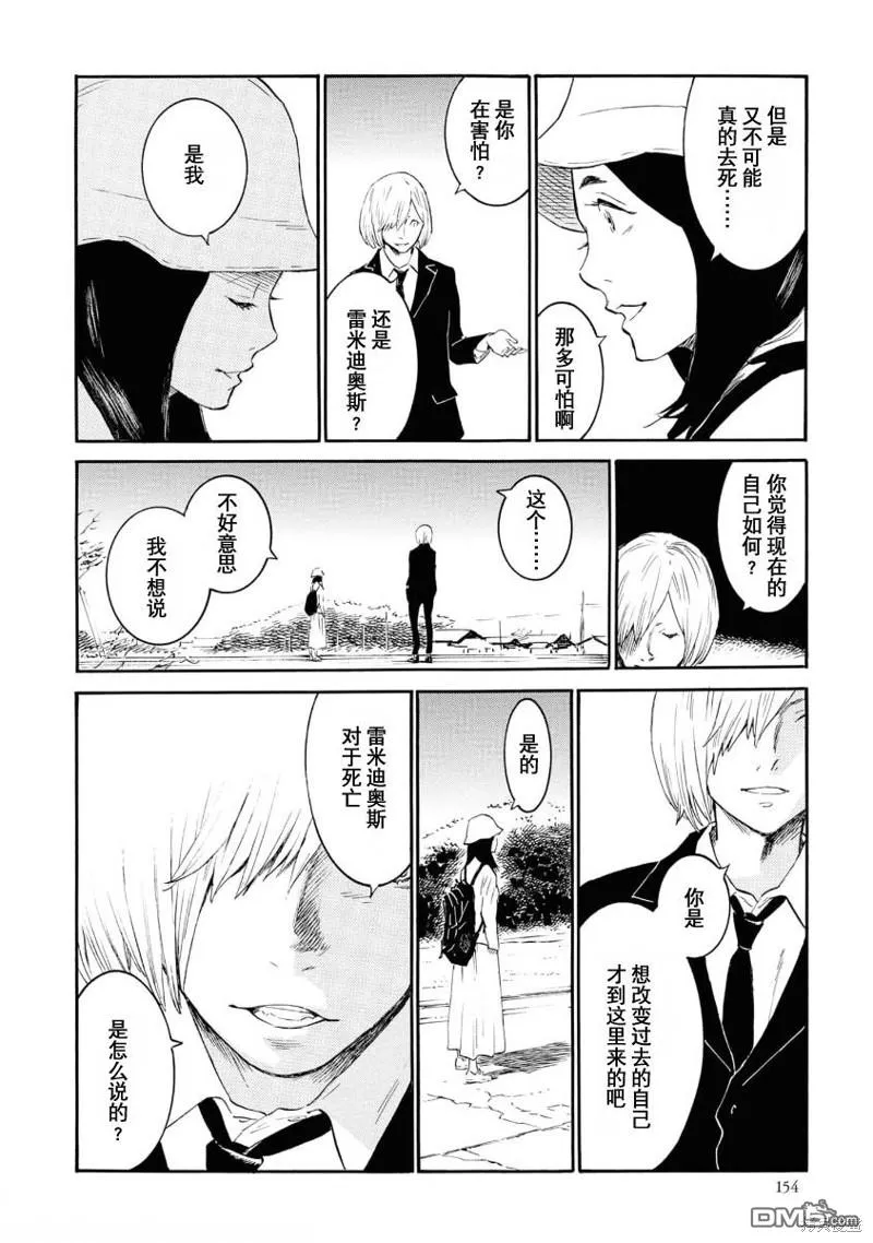 第9话 第32页