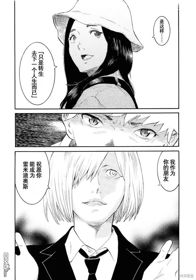 第9话 第33页