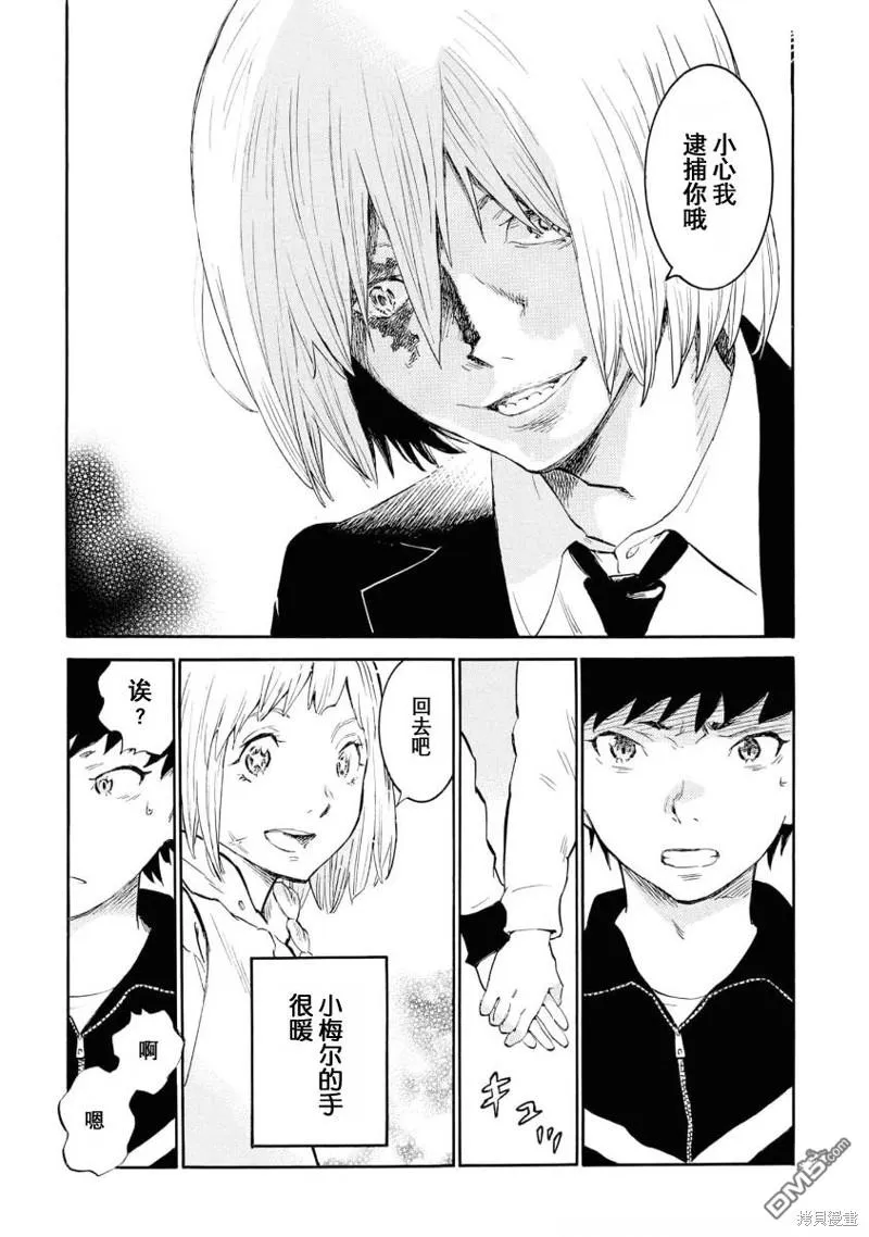 第9话 第37页