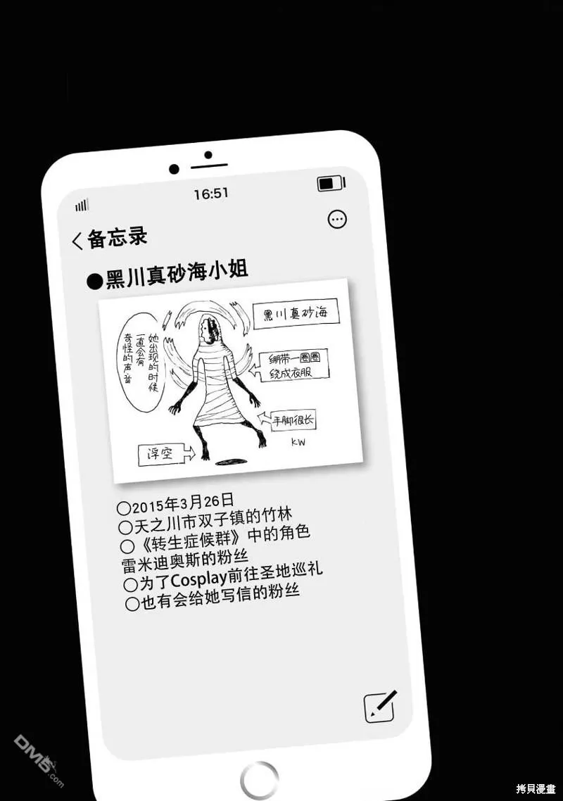 第9话 第39页