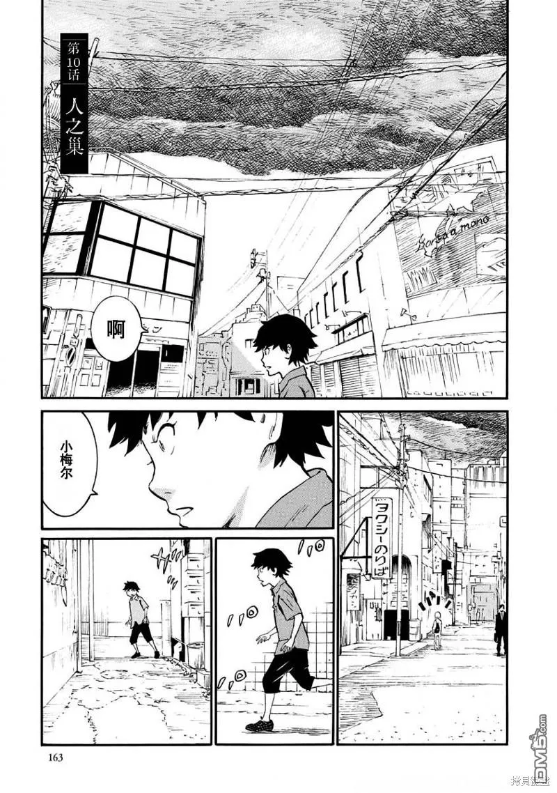 第10话 第1页