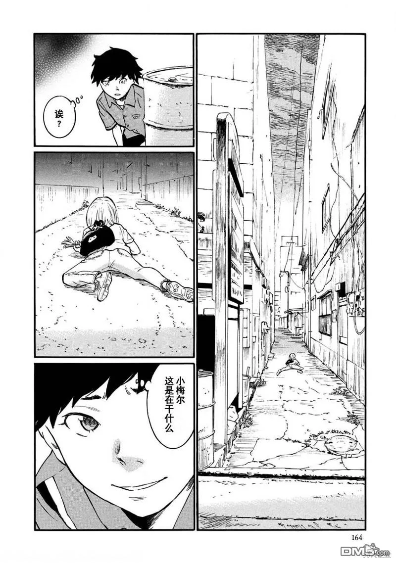 第10话 第2页
