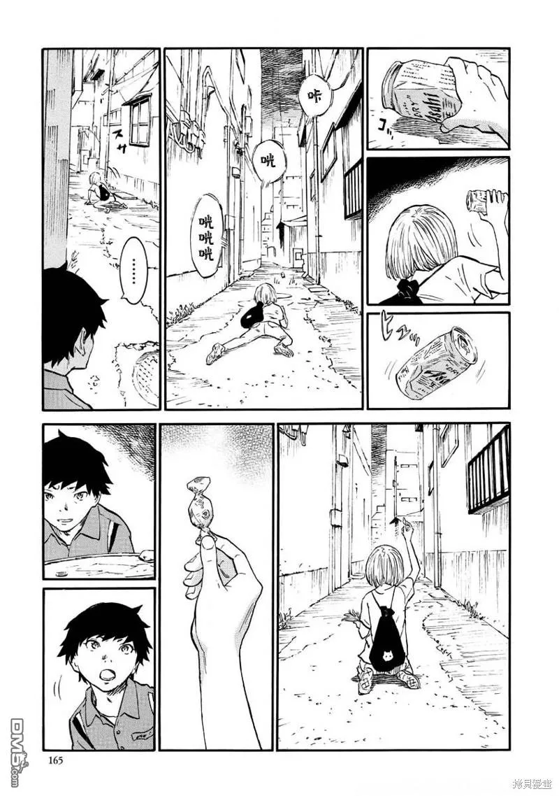 第10话 第3页