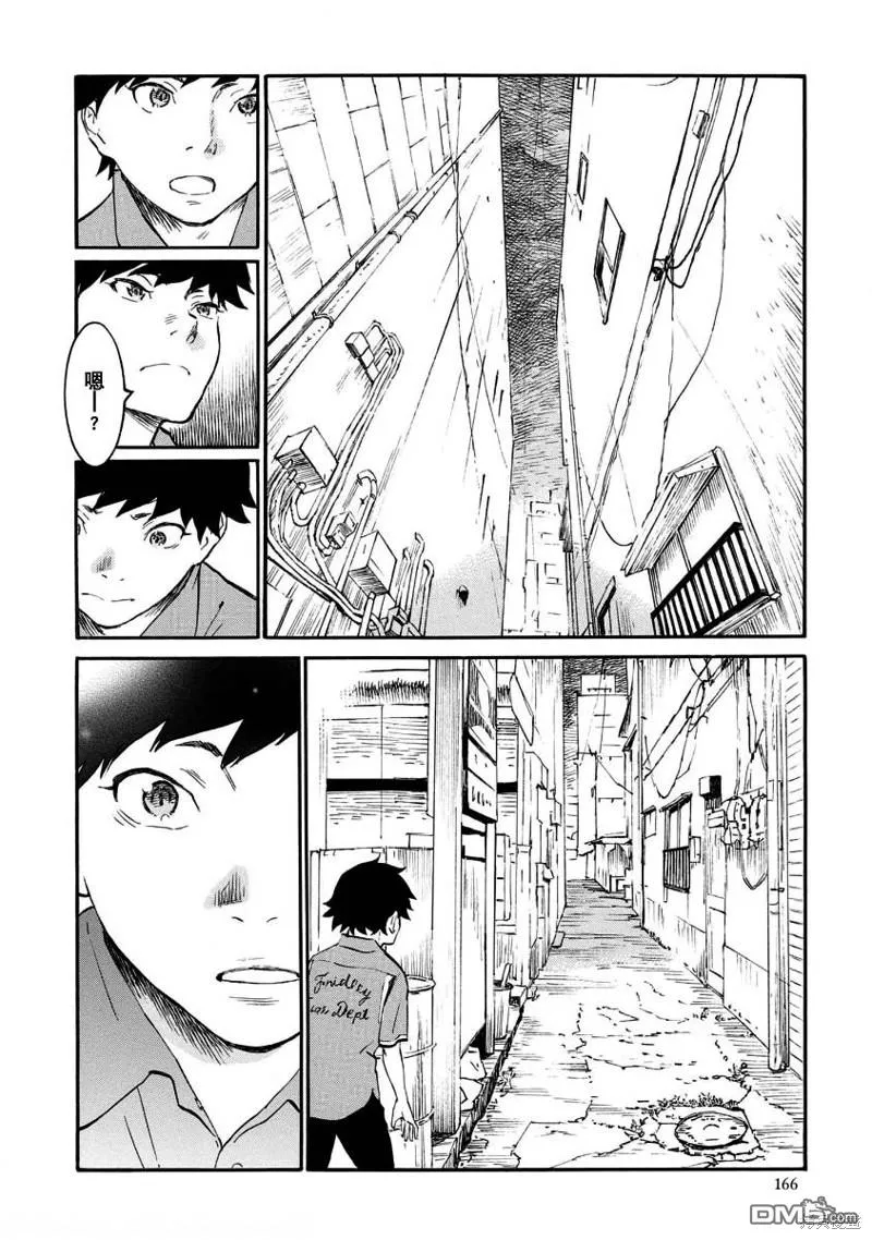 第10话 第4页