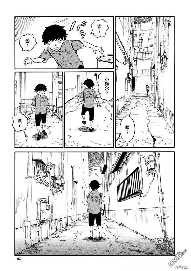 第10话 第5页