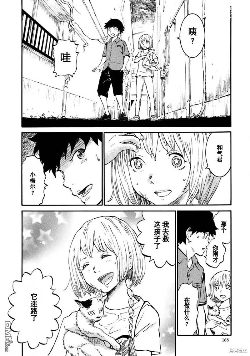 第10话 第6页