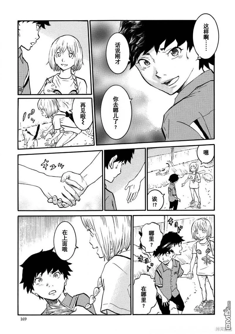 第10话 第7页