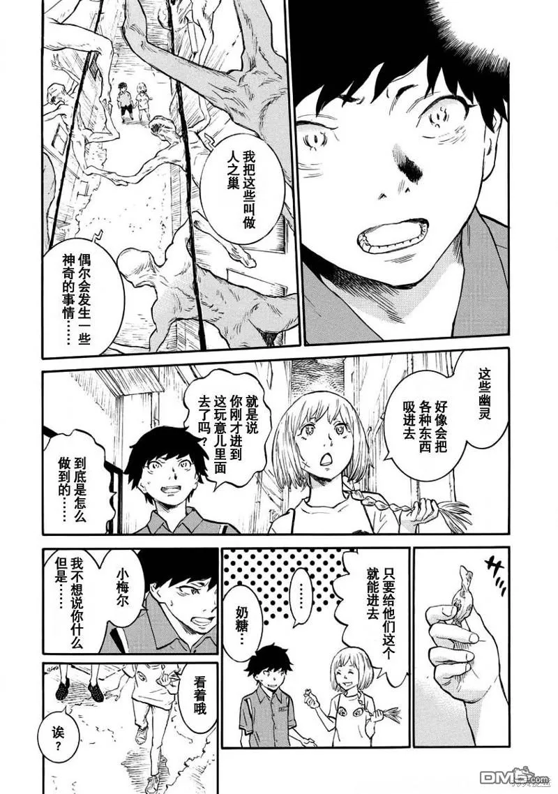 第10话 第9页