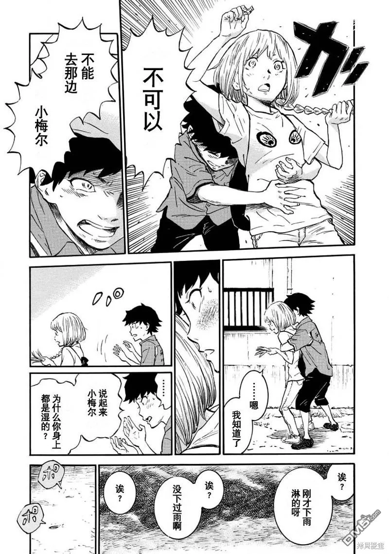 第10话 第11页