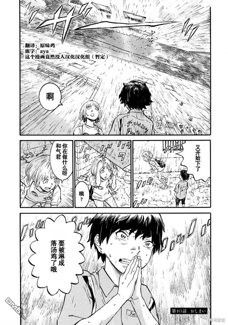 第10话 第12页