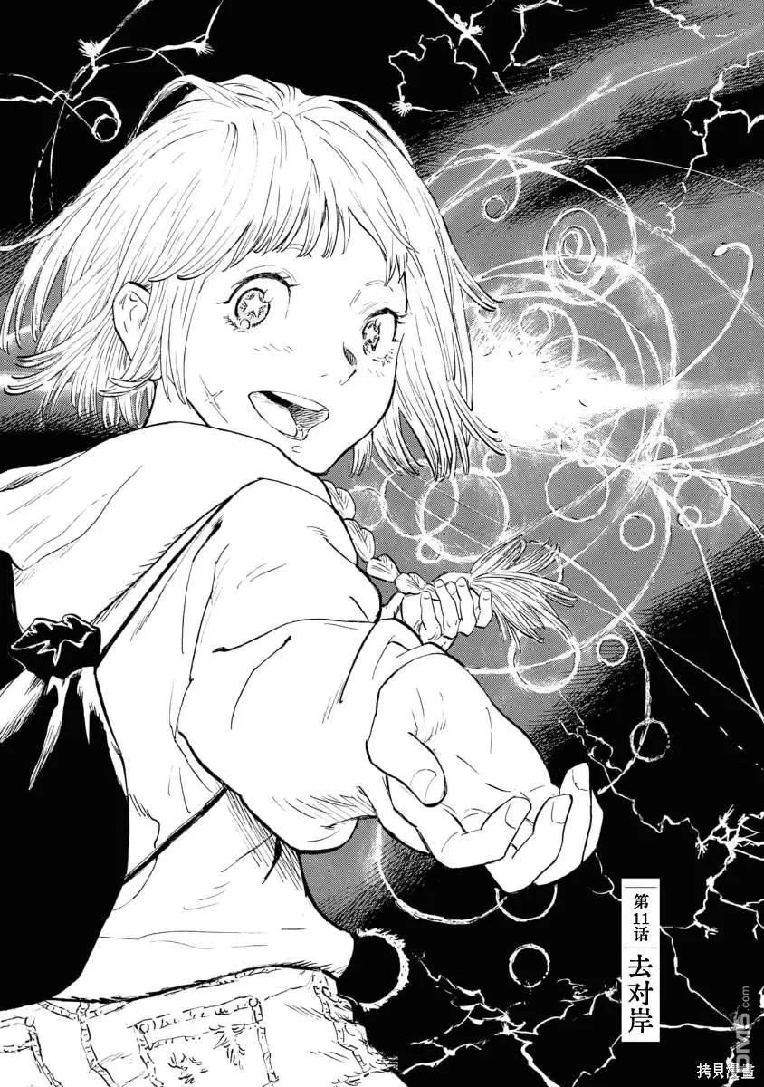 第11话 第1页